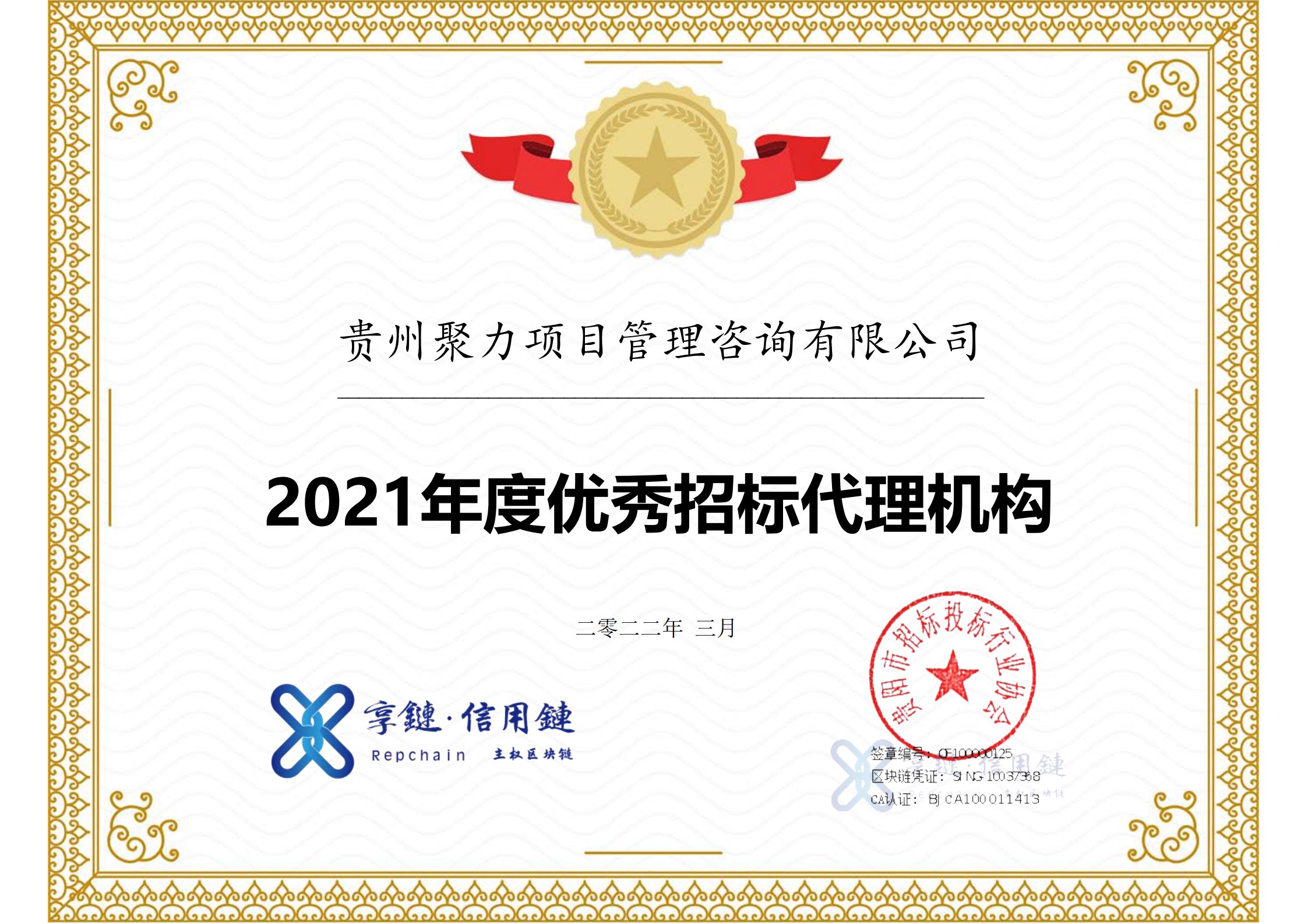 喜报 | 我司荣获